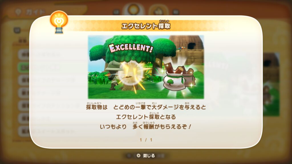 ファンタジーライフi グルグルの竜と時をぬすむ少女 エクセレント採取