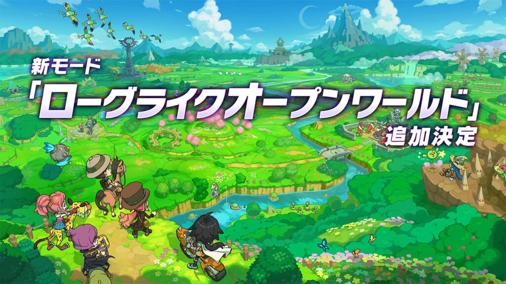 ファンタジーライフｉ グルグルの竜と時をぬすむ少女　無料DLC 新モード「ローグライクオープンワールド」