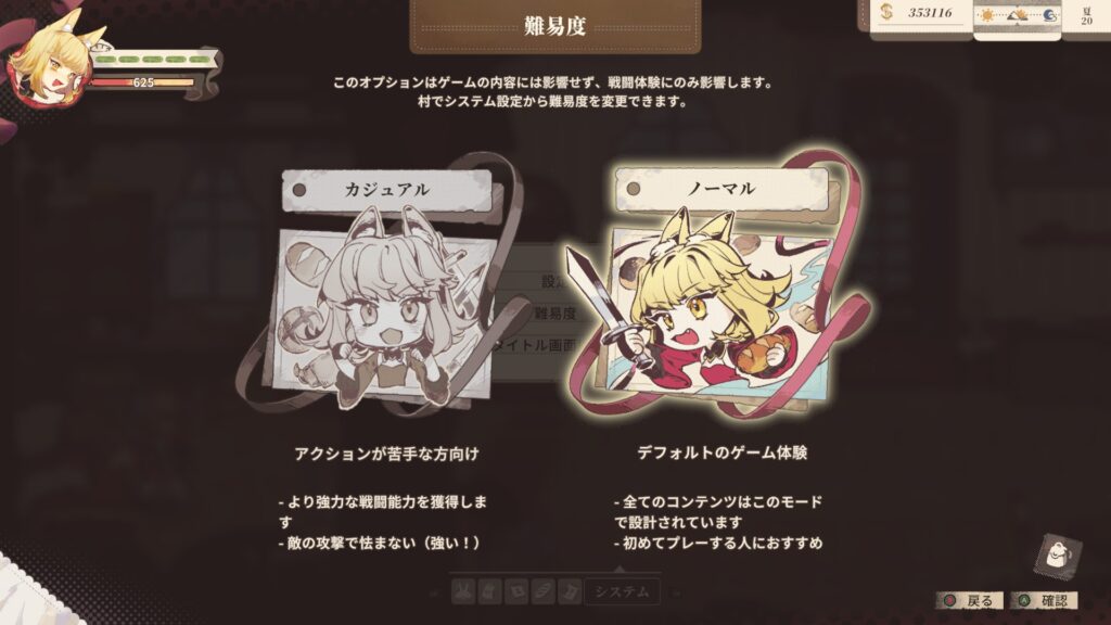 Aeruta（アルタ）　難易度