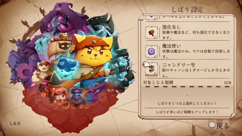 キャットクエスト３　縛りプレイ